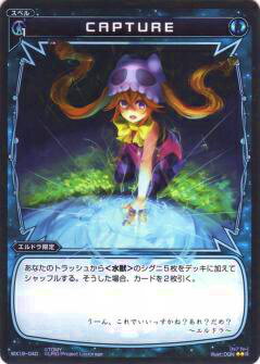ウィクロス WX19-040 CAPTURE(レア)【新品】