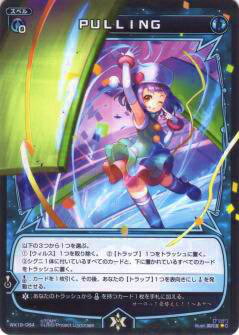 REALiZE �ȥ쥫���ۥӡ���ŷ�Ծ�Ź���㤨��֥��������� WX19-064 PULLING(�����ڿ��ʡۡפβ����Ǥ������ʤ�30�ߤˤʤ�ޤ���