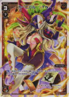 ウィクロス WX20-011 カーニバル ―TN...の商品画像