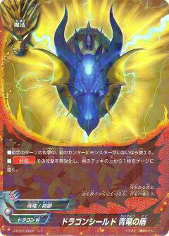 楽天市場】バディファイト 青竜の盾の通販