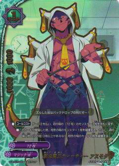 バディファイト D-BT01/0004 熱血魔王ティーチャー アスモダイ(超ガチレア)【新品】