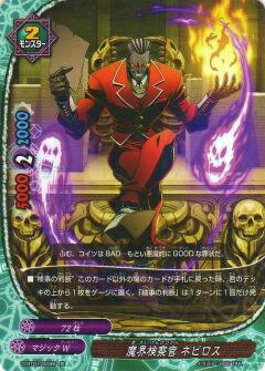 バディファイト D-BT01/0096 魔界検察官 ネビロス(並)【新品】