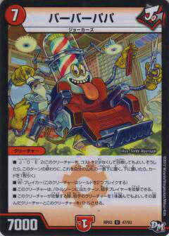 ڥץ쥤ѡۥǥ奨ޥ DMRP03 47/93 ССѥ(󥳥)š۵ʬJOE2 !!DMRP-03