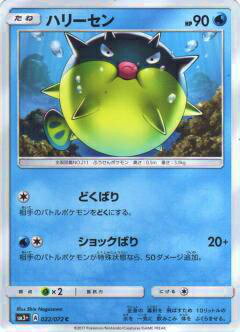 PSA10 ハリーセン 014/128 ポケモンカード カードe ポケモンカードe