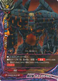 バディファイト XX-TD01/0004 黒印竜 ザストンアウル(TD)【新品】