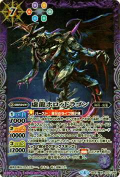 【プレイ用】バトルスピリッツ BS41-022 虚龍ホロゥドラゴン(マスターレア) 【2017】BS41 煌臨編 第2章 蒼キ海賊【中古】