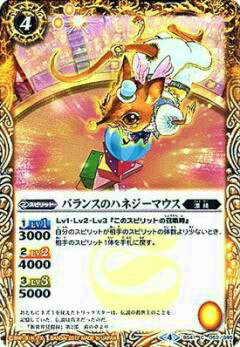 バトルスピリッツ BS41-052 バランスのハネジーマウス(コモン)【新品】