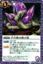バトルスピリッツ BS41-074 巨大蛇の抜け殻(コモン)