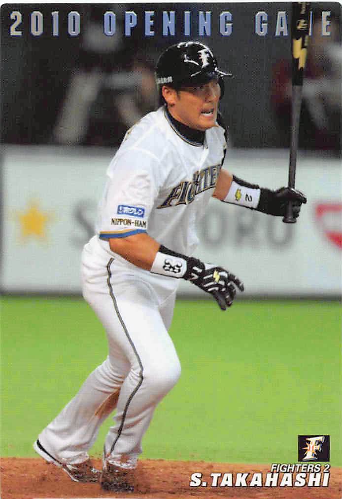 【可】カルビープロ野球チップス201