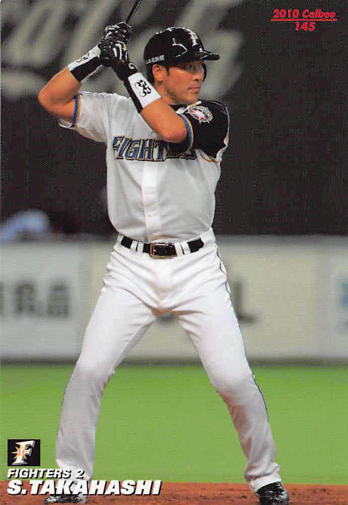 【可】カルビープロ野球チップス2010 145 高橋信二 ノーマルカード 【中古】