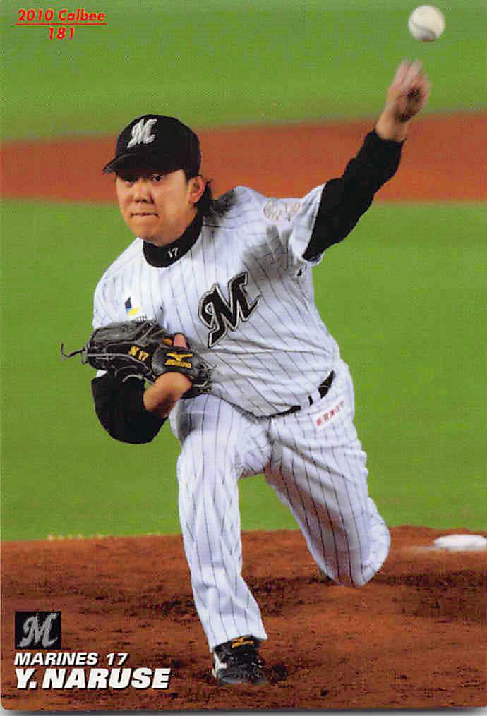 【可】カルビープロ野球チップス2010 181 成瀬善久 ノーマルカード 【中古】