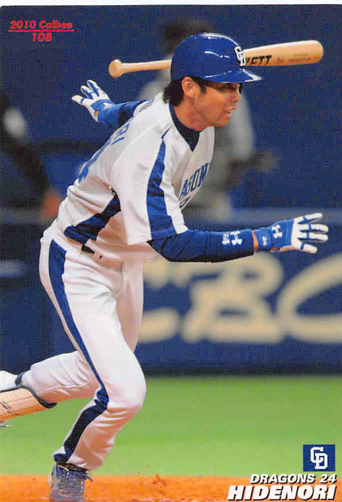 【可】カルビープロ野球チップス201
