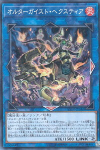 遊戯王EXFO-JP046オルターガイスト・へクスティア(日本語版スーパーレア)エクストリーム・フォース【新品】