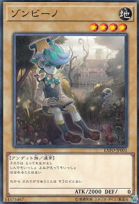 遊戯王EXFO-JP001ゾンビーノ(日本語版ノーマルレア)エクストリーム・フォース【新品】