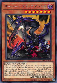 遊戯王EXFO-JP036オーバーテクス・ゴアトルス(日本語版レア)エクストリーム・フォース【新品】