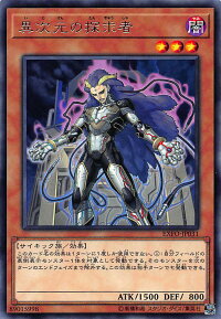 遊戯王EXFO-JP031異次元の探求者(日本語版レア)エクストリーム・フォース【新品】