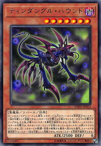 遊戯王EXFO-JP011ティンダングル・ハウンド(日本語版レア)エクストリーム・フォース【新品】