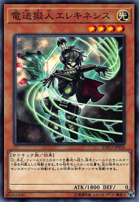 遊戯王EXFO-JP034電送擬人エレキネシス(日本語版ノーマル)エクストリーム・フォース【新品】