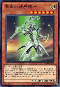 遊戯王EXFO-JP015翠嵐の機界騎士(日本語版ノーマル)エクストリーム・フォース【新品】