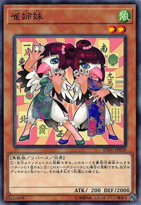 遊戯王EXFO-JP016燈影の機界騎士(日本語版ノーマル)エクストリーム・フォース【新品】