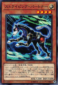 遊戯王EXFO-JP003ストライピング・パートナー(日本語版ノーマル)エクストリーム・フォース【新品】