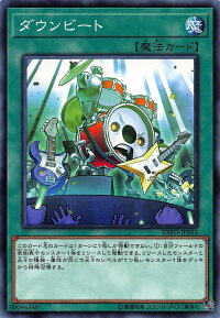 遊戯王EXFO-JP063ダウンビート(日本語版ノーマル)エクストリーム・フォース【新品】