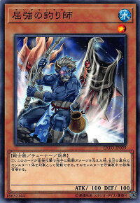 遊戯王EXFO-JP029屈強の釣り師アングラップラー(日本語版ノーマル)エクストリーム・フォース【新品】