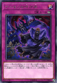 遊戯王EXFO-JP075デーモンの呼び声(日本語版レア)エクストリーム・フォース【新品】