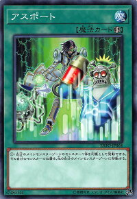 遊戯王EXFO-JP064アスポート(日本語版ノーマル)エクストリーム・フォース【新品】