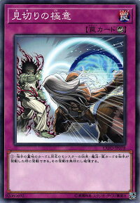 遊戯王EXFO-JP078見切りの極意(日本語版ノーマル)エクストリーム・フォース【新品】