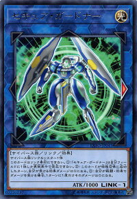 遊戯王EXFO-JP043セキュア・ガードナー(日本語版レア)エクストリーム・フォース【新品】