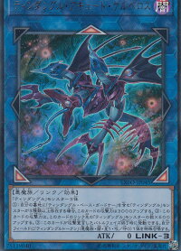 遊戯王EXFO-JP045ティンダングル・アキュート・ケルベロス(日本語版ウルトラレア)エクストリーム・フォース【新品】
