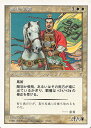 REALiZE ȥ쥫ۥӡŷԾŹ㤨֡ڥץ쥤ѡ ޥå㥶 MTG  έ Liu Bei, Lord of ShušۡפβǤʤ50ߤˤʤޤ