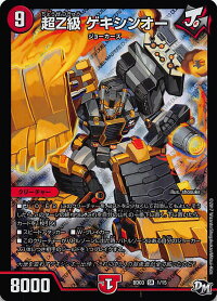 送料98円対応商品!集結!!炎のJ・O・Eカーズ(DMBD-03DMBD03)収録
