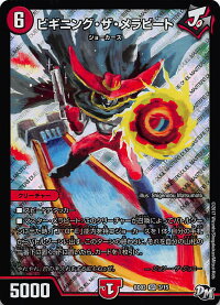 送料98円対応商品!集結!!炎のJ・O・Eカーズ(DMBD-03DMBD03)収録