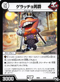 送料98円対応商品!集結!!炎のJ・O・Eカーズ(DMBD-03DMBD03)収録