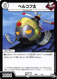 送料98円対応商品!集結!!炎のJ・O・Eカーズ(DMBD-03DMBD03)収録