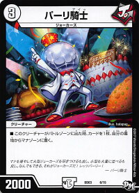 送料98円対応商品!集結!!炎のJ・O・Eカーズ(DMBD-03DMBD03)収録