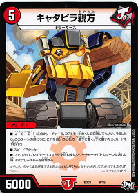 送料98円対応商品!集結!!炎のJ・O・Eカーズ(DMBD-03DMBD03)収録