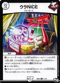 送料98円対応商品!集結!!炎のJ・O・Eカーズ(DMBD-03DMBD03)収録