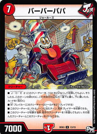 送料98円対応商品!集結!!炎のJ・O・Eカーズ(DMBD-03DMBD03)収録