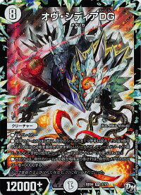 送料98円対応商品!キラめけ正義!!DG超動(DMBD-04,DMBD04)収録