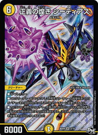 送料98円対応商品!キラめけ正義!!DG超動(DMBD-04,DMBD04)収録