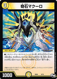 送料98円対応商品!キラめけ正義!!DG超動(DMBD-04,DMBD04)収録