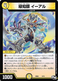 送料98円対応商品!キラめけ正義!!DG超動(DMBD-04,DMBD04)収録