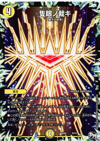 送料98円対応商品!キラめけ正義!!DG超動(DMBD-04,DMBD04)収録