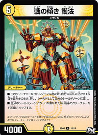 送料98円対応商品!キラめけ正義!!DG超動(DMBD-04,DMBD04)収録