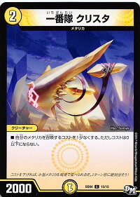 送料98円対応商品!キラめけ正義!!DG超動(DMBD-04,DMBD04)収録