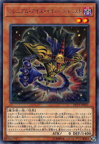送料98円対応商品!デュエリストパックレジェンドデュエリスト編2(DP19)ボックス収録