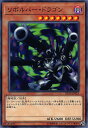 【プレイ用】遊戯王 DP19-JP019 リボルバー・ドラゴン(日本語版 ノーマル)【中古】